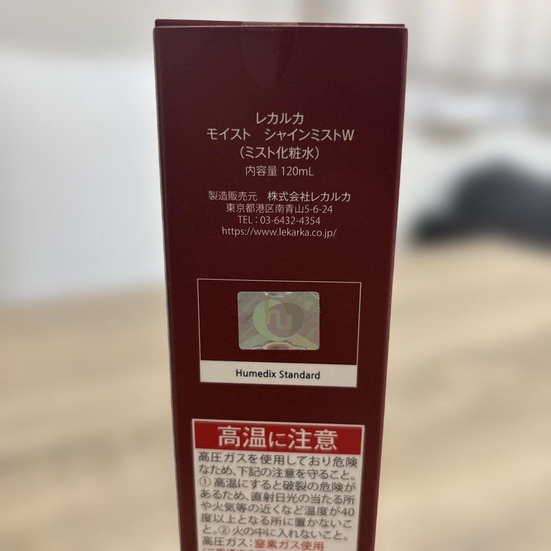 【新品未開封】レカルカ Lekarka モイストシャインミストW 120ml