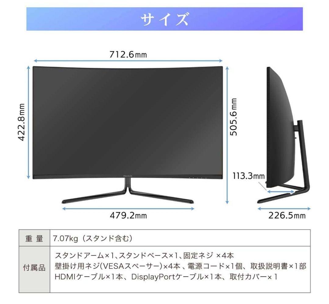 Maxzen ゲーミング モニター MGM32IC02 31.5インチ
