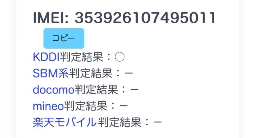 【訳アリ/残債なし】iPhone11PM 256GB SIMフリー 902