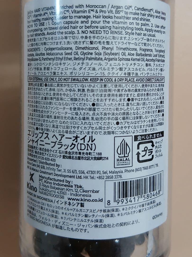 【大特価】 ellips エリップス　ヘアーオイル　ディズニー 10個 セット