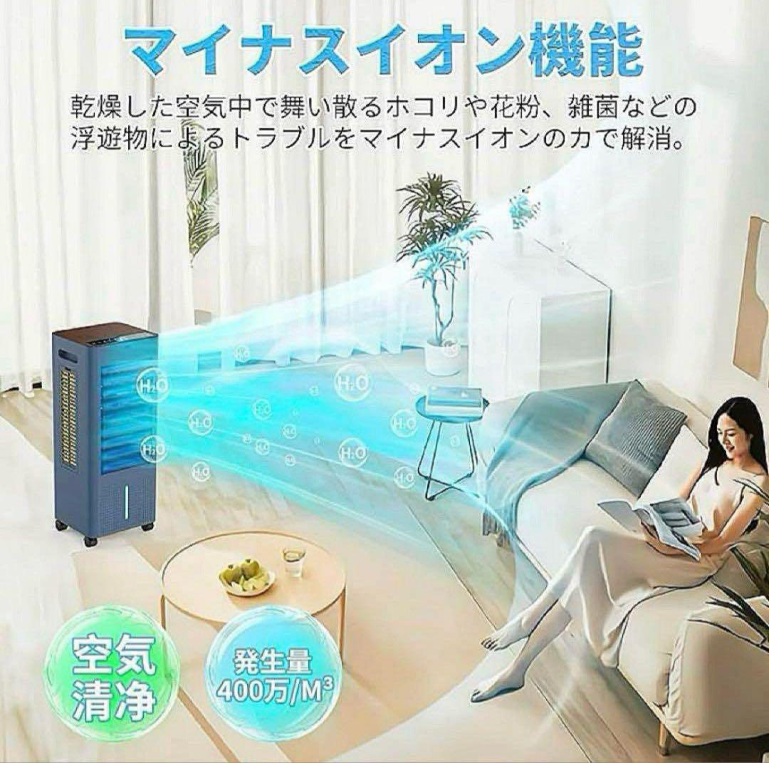 新品　冷風機 強力 冷風扇 扇風機 【2025年猛暑対策・急速冷却・省エネ】