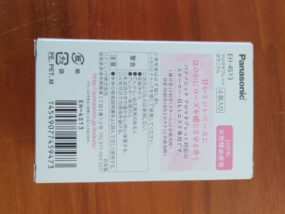 Panasonic スチーマーナノケアW温冷エステ