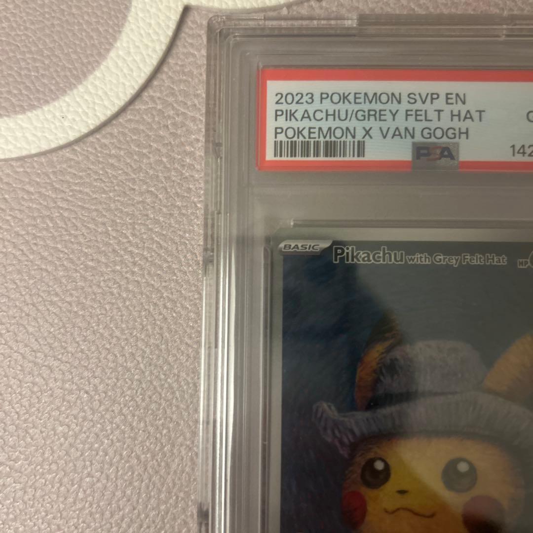 ゴッホピカチュウPsa10