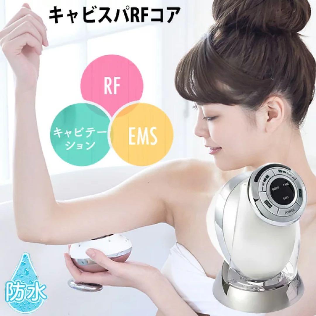 ヤーマン　RFコア　HRF17 ラジオ波/EMS/キャビテーション