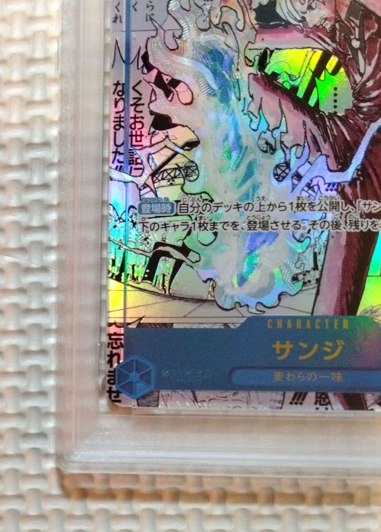 【PSA10】2025 ONE PIECE PRB02 JP サンジコミパラ