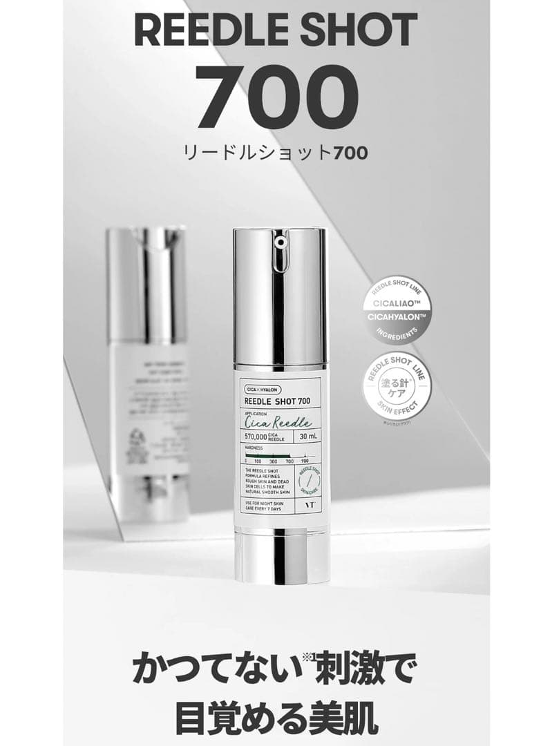 【新品】VT リードルショット700 ＋ トナー ＋ リフティングセット②