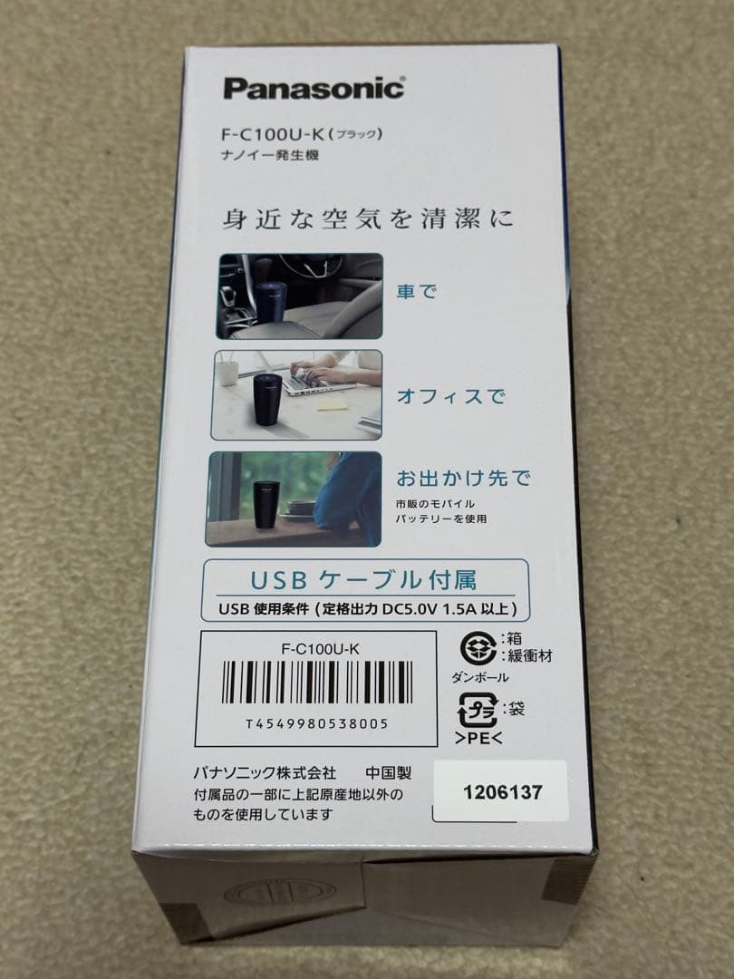 Panasonic ナノイー発生機 F-C100U-K(ブラック)