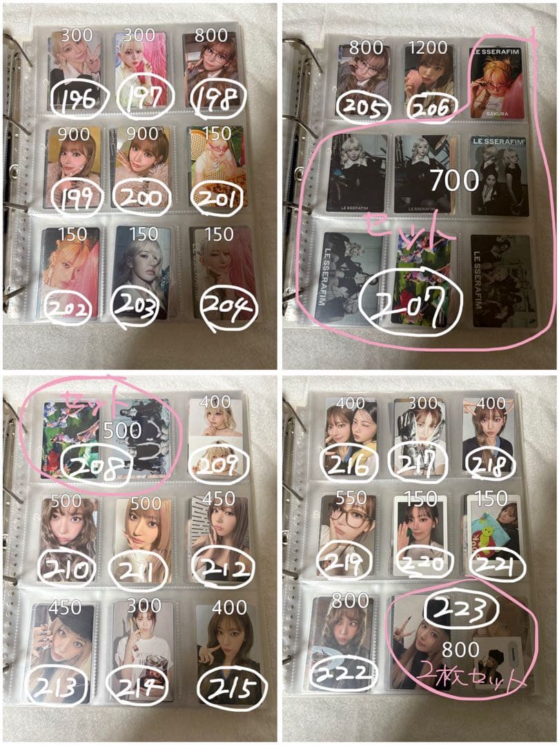 lesserafim サクラ まとめ売り