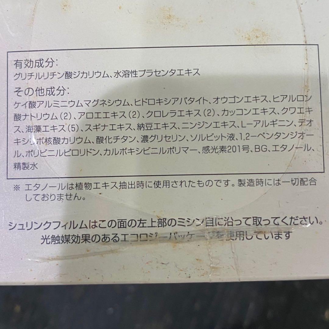 玉三郎＊薬用美白パックビーバンジョア MK オウゴンパック 200g 2個