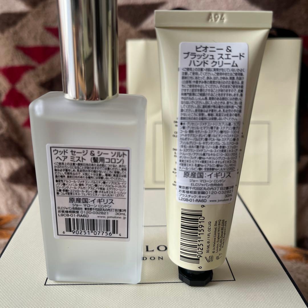 ジョーマローン　ヘアミスト&ハンドクリーム セット