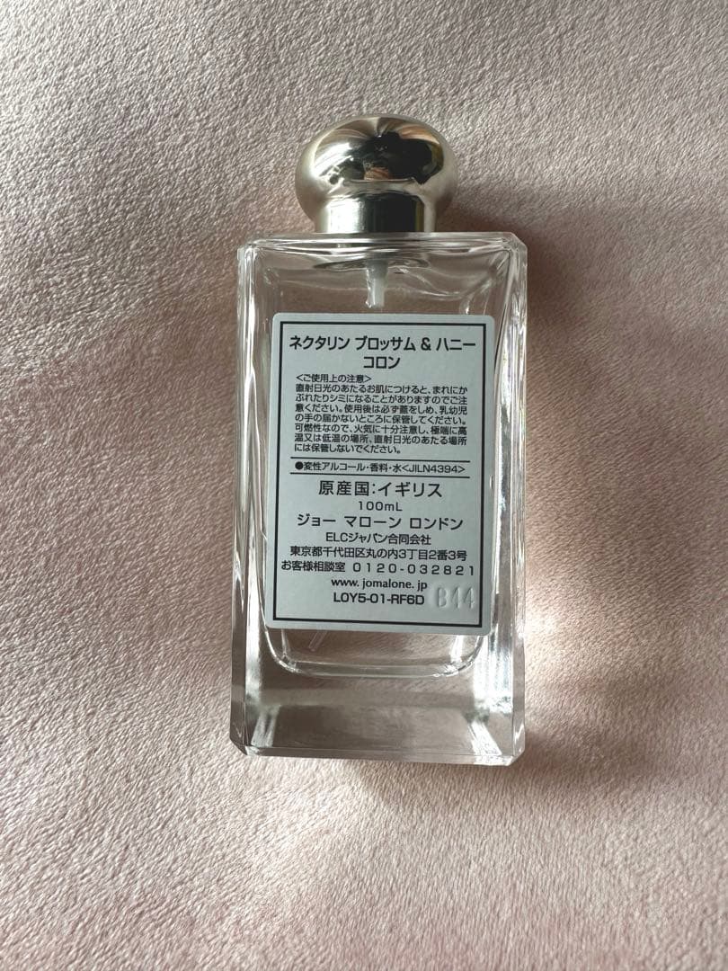 Jo Malone Nectarine Blossom & Honey コロン