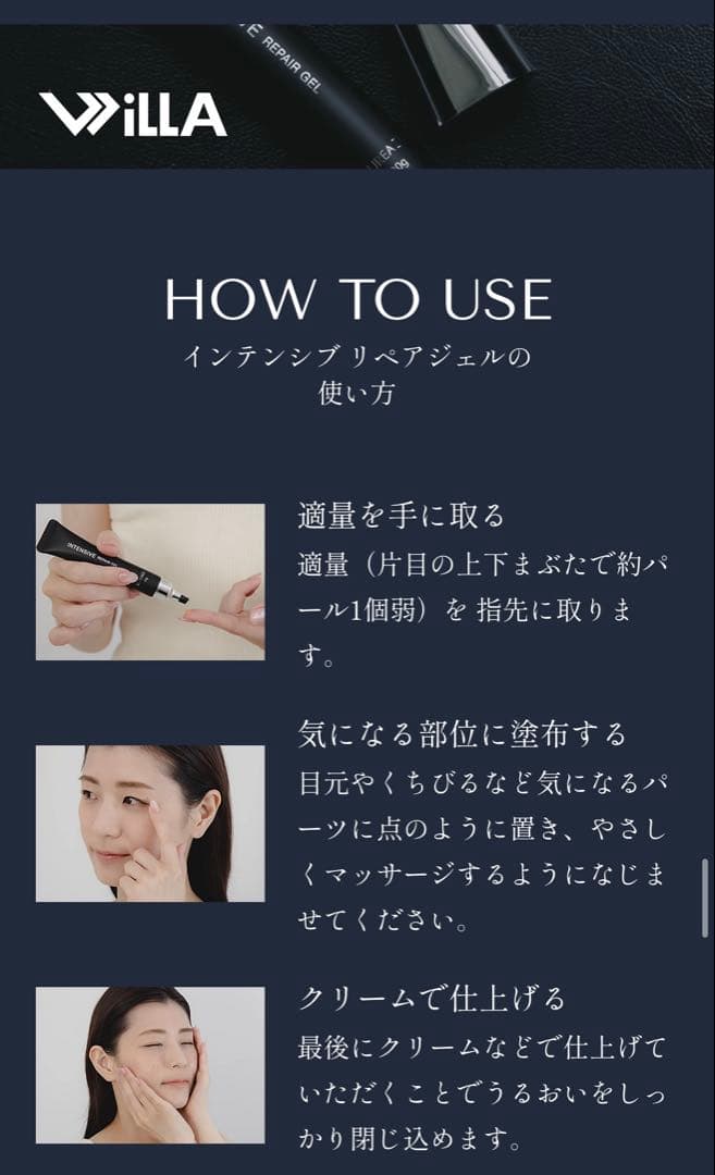 ルリーク　セラムブースター　INTENSIVE REPAIR GEL付き！