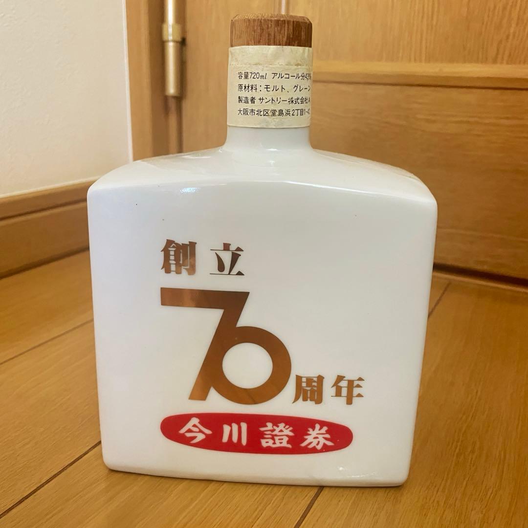 未開栓 2本セット サントリー ニッカ 陶器ボトル 2本セット ウィスキー