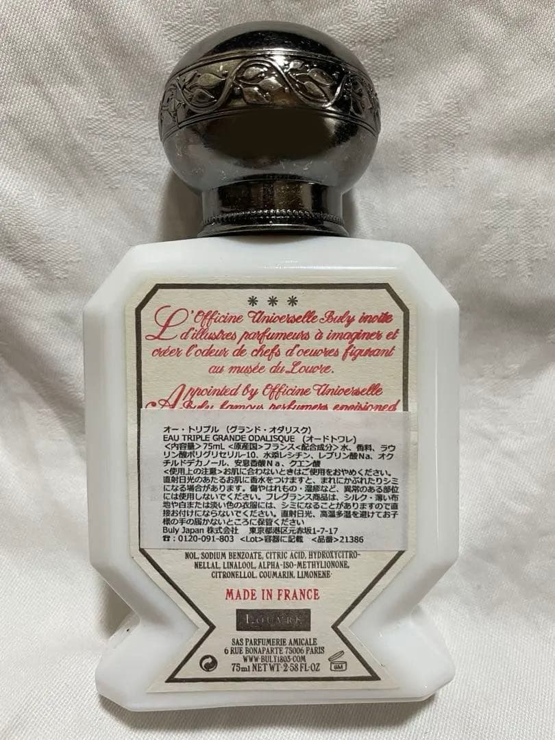 廃盤品 限定／BULY 水性香水 グランドオダリスク 75ml