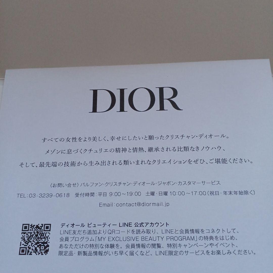 ディオール　GRIS DIOR ボディクリーム 150ml