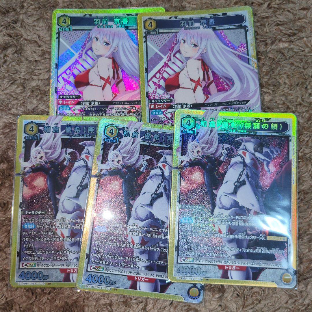 ユニオンアリーナ　魔都精兵のスレイブ　パラレル