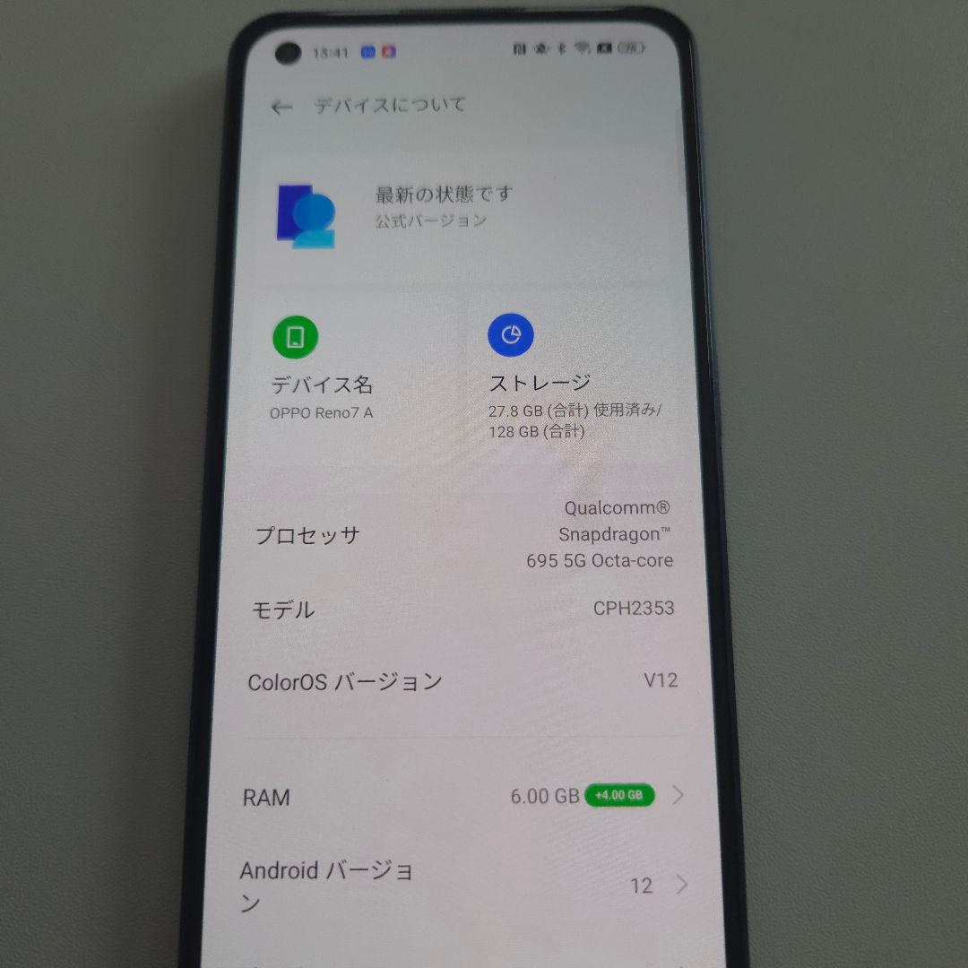 OPPO Reno 7A アンドロイド12 シムフリー オッポ