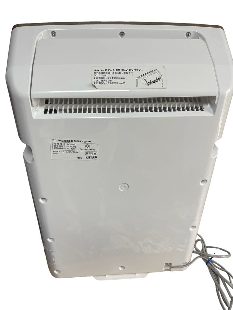 ★アイリスオーヤマ　RMDK-50-W　空気清浄機 2020年製★