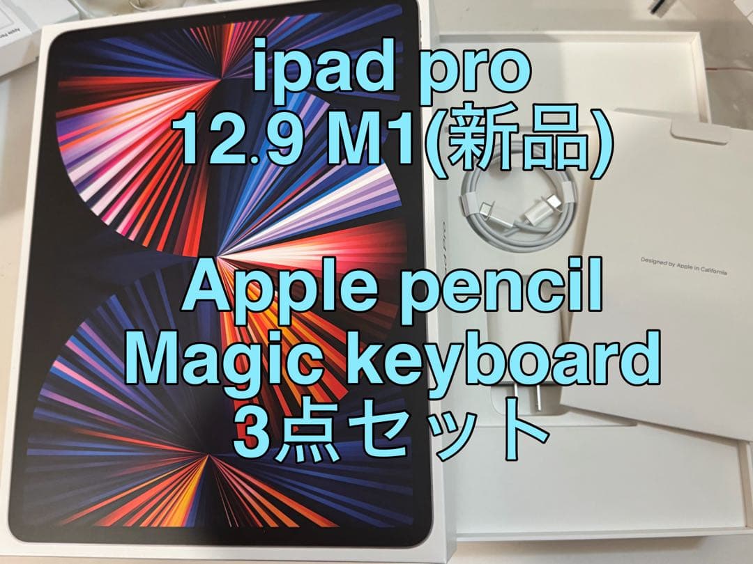 iPad本体 ipad pro 12.9inch M1 128GB