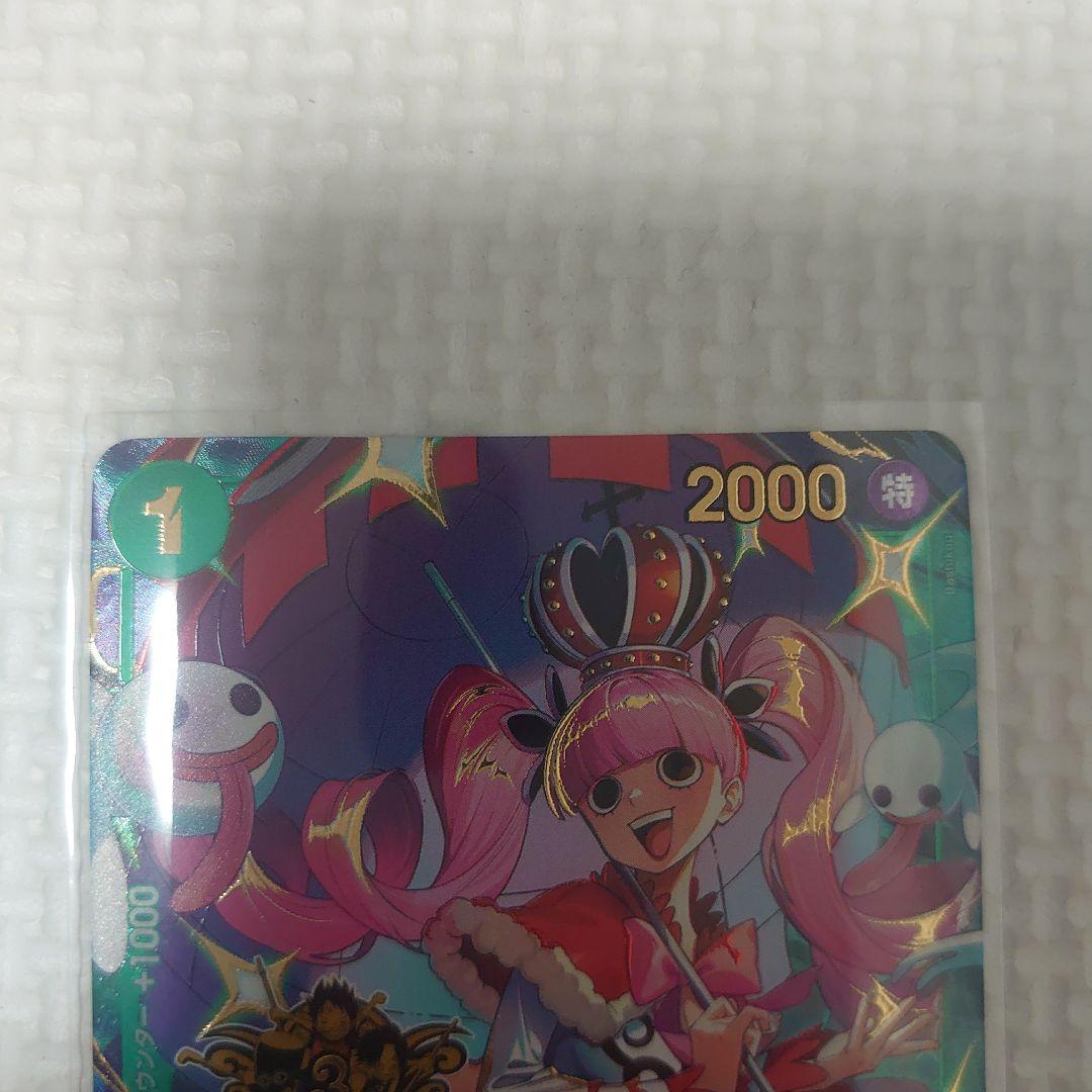 ワンピースカード　アニバーサリー　3rd　ペローナ　パラレル　2枚セット　プロモ