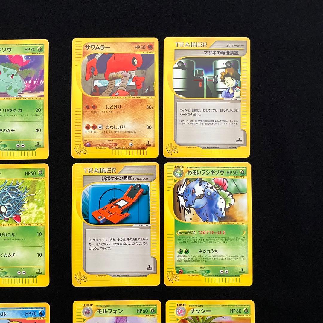 N2002】ポケモンカード★web15枚まとめ売り