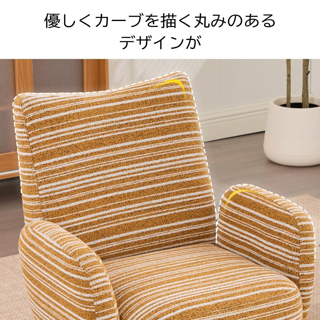 【イェロー】1人掛けソファ ラウンジチェア シェニール生地 無垢材使用