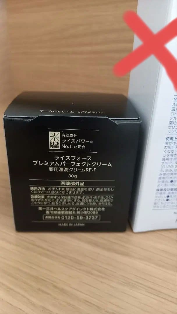 RICE FORCE クレンジングウォーター & プレミアム セット
