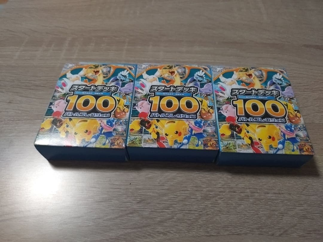 ポケモンカードゲーム スタートデッキ 100 3セット