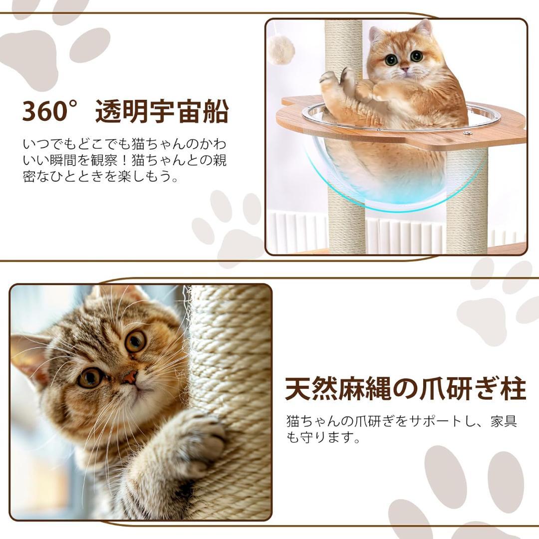 キャットタワー 木製 スリム宇宙船 据え置き 高さ約165cm 日本語説明書付き