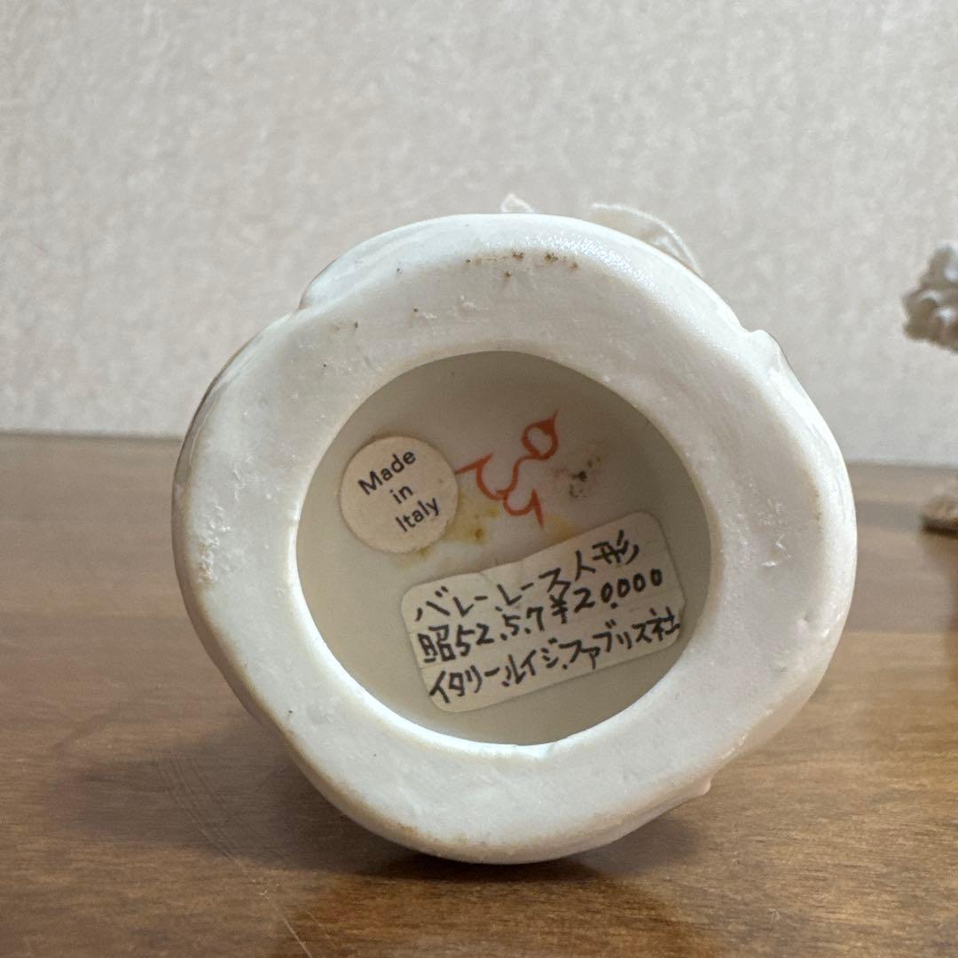 バレリーナ人形 陶器製 フリル装飾