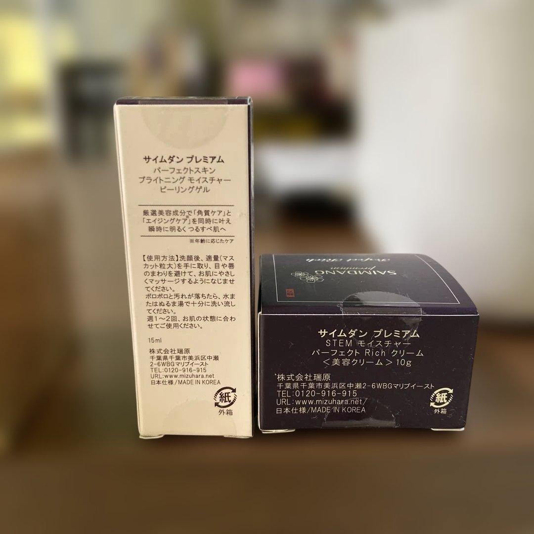 SAIMDANG HASUO α™ フェイスクリーム 50g