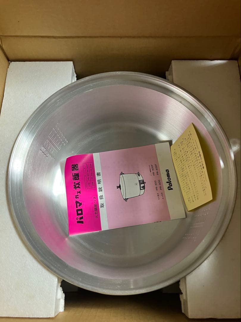 Palomaパロマ LPガス用 プロパンガス炊飯器 PR-300 業務用 店舗用