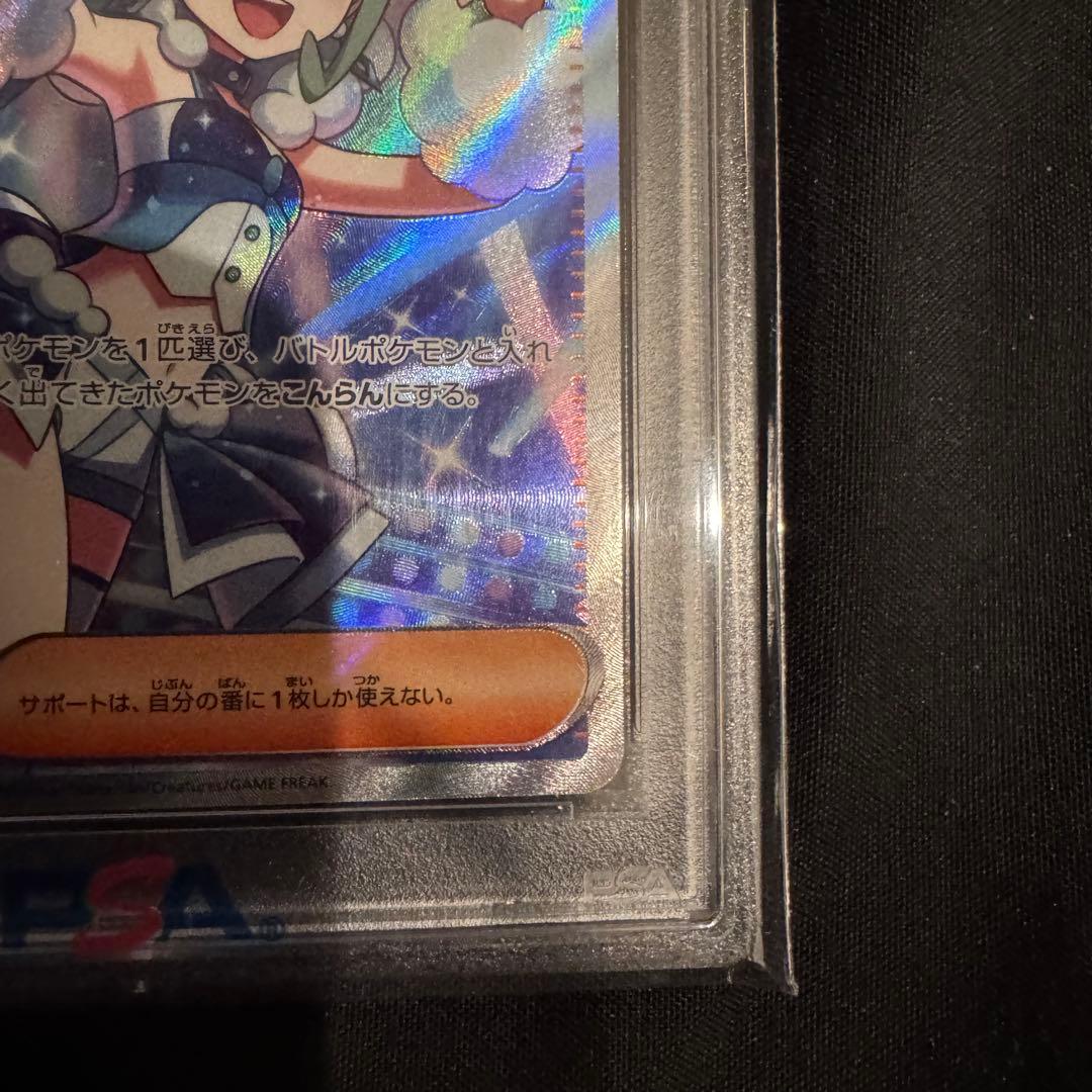 ‼️相場最安値‼️ルチアのアピール SR SV7a PSA10