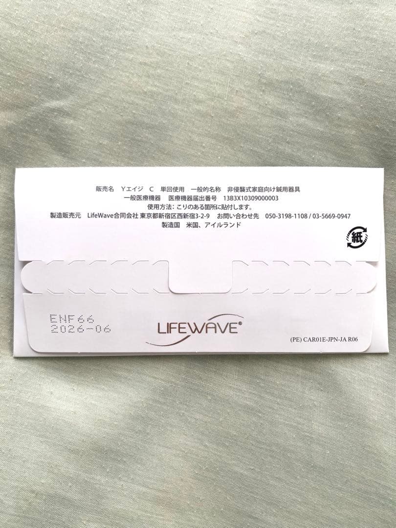 LIFE WAVE Y-age carnosine 30 パッチ 新品 未開封