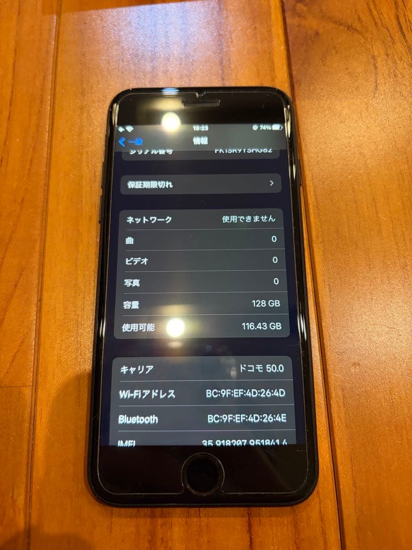 【美品】Apple iPhone7 ブラック128GB【箱、ケース付】