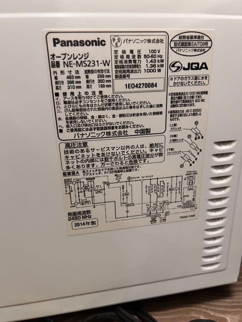Panasonic オーブンレンジ NE-MS231-W