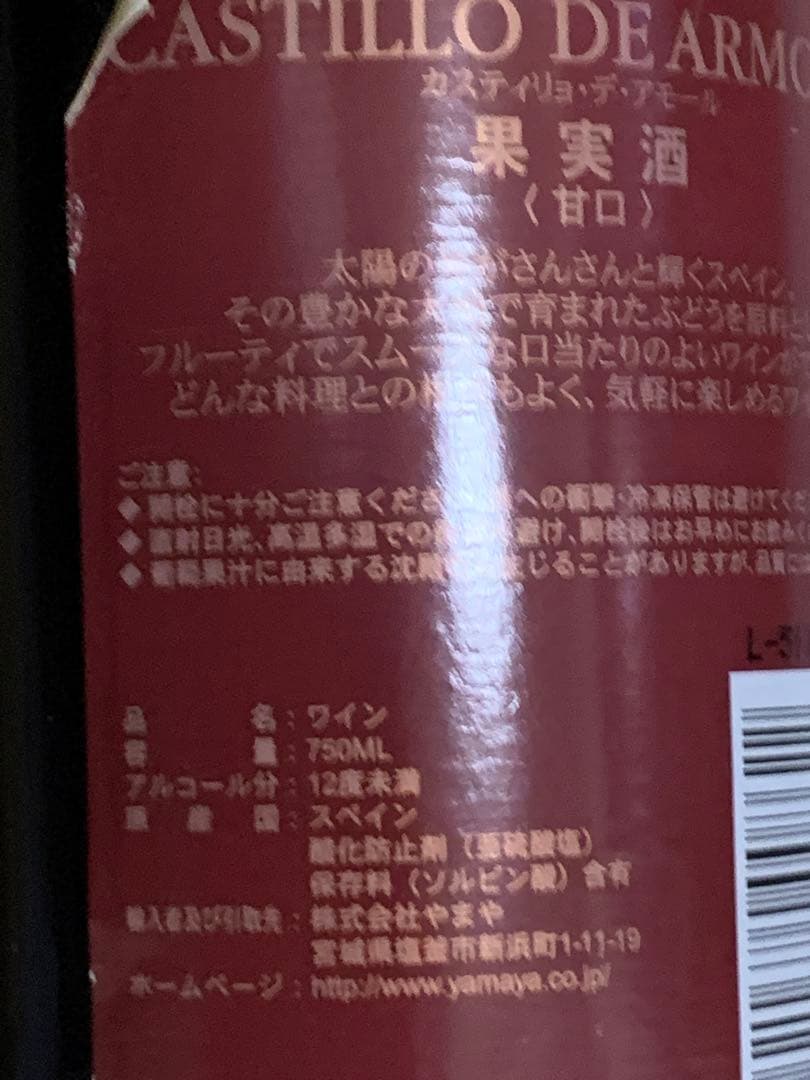 ワイン赤・白５本　リキュール１本
