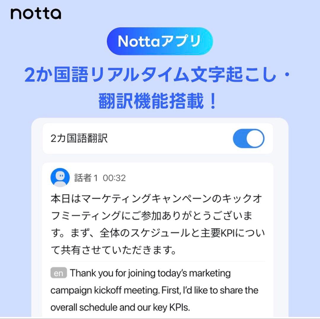 Notta Memo Type-C充電AIボイスレコーダー 文字起こし ブラック