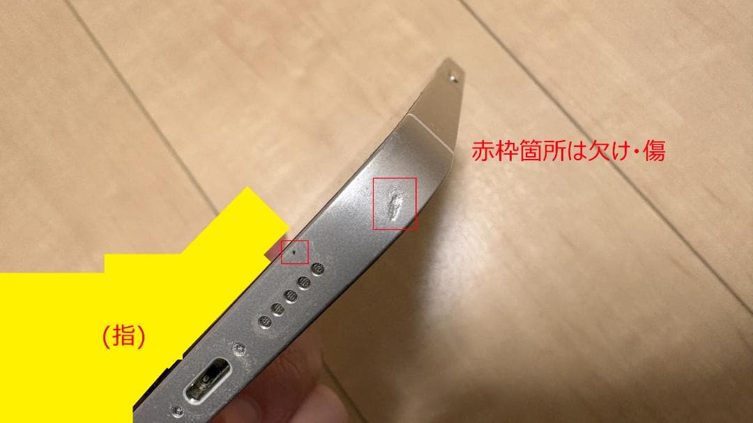 iPhone 13 128GB ホワイト バッテリー82%