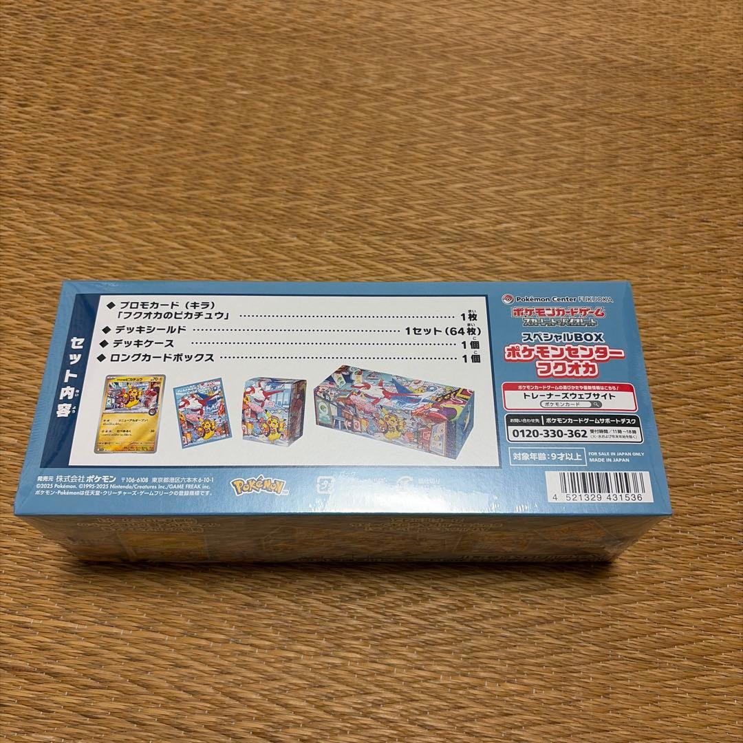 ★新品未開封★ ポケモンカード フクオカ
