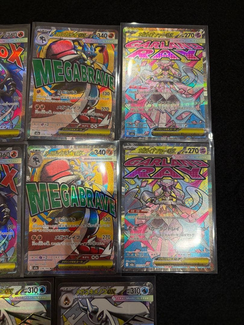 メガアタックレア　MA 14枚　まとめ売り　メガドリーム　ポケモンカード