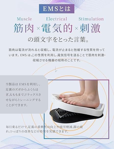 足裏 EMS フットケア 多機能足裏ケア 足リラクセーション フットトレーニング