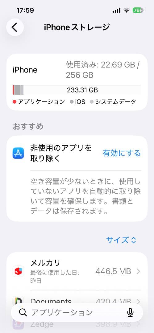 [2月限定3600円引]iPhone 13 256GB グリーン 極美品