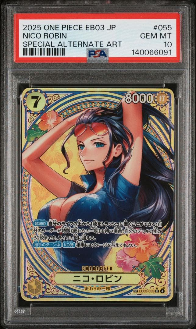 【PSA 連番(1枚のみMINT9)】Heroines Edition