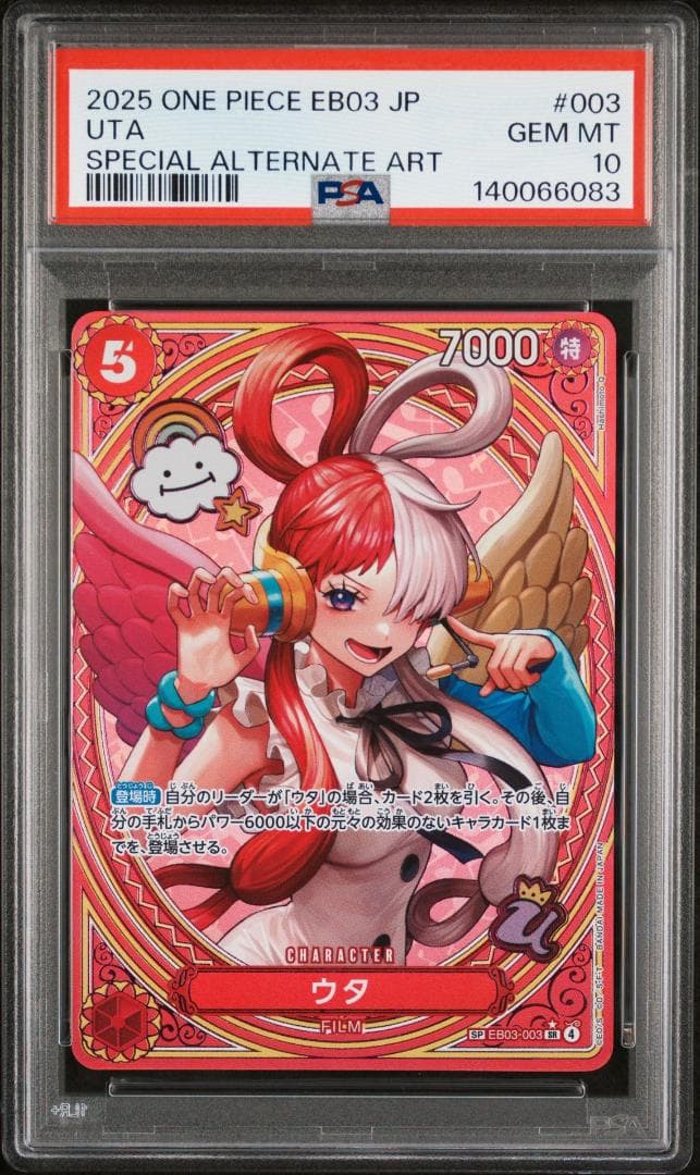 【PSA 連番(1枚のみMINT9)】Heroines Edition