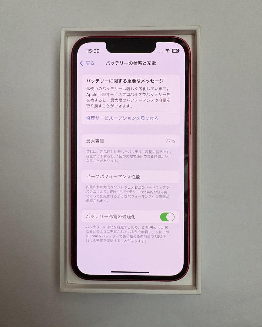 iPhone 13 mini 128GB RED SIMフリー 美品