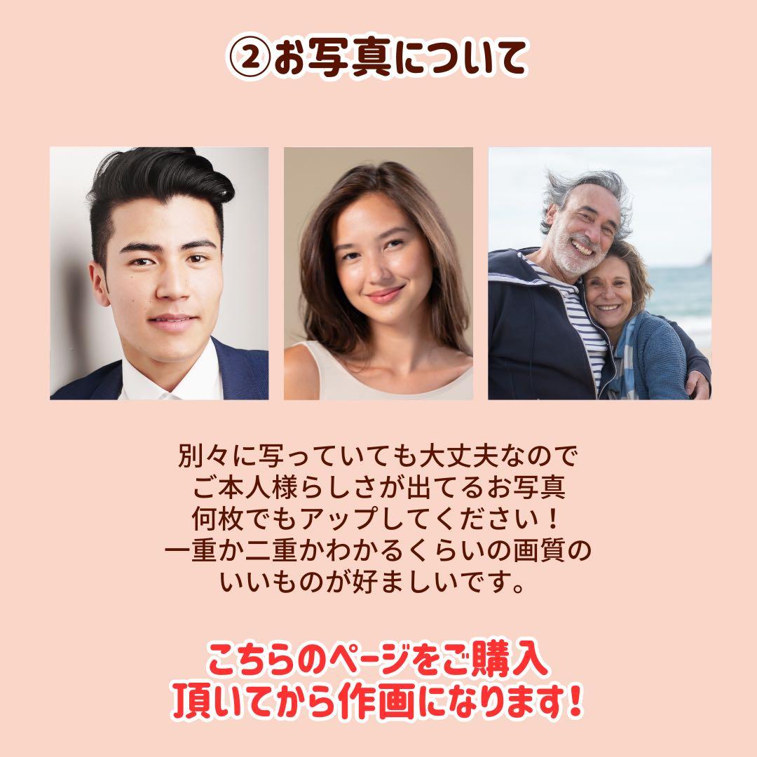2名さま　A4サイズ【似顔絵オーダー】※ホワイトフレーム※