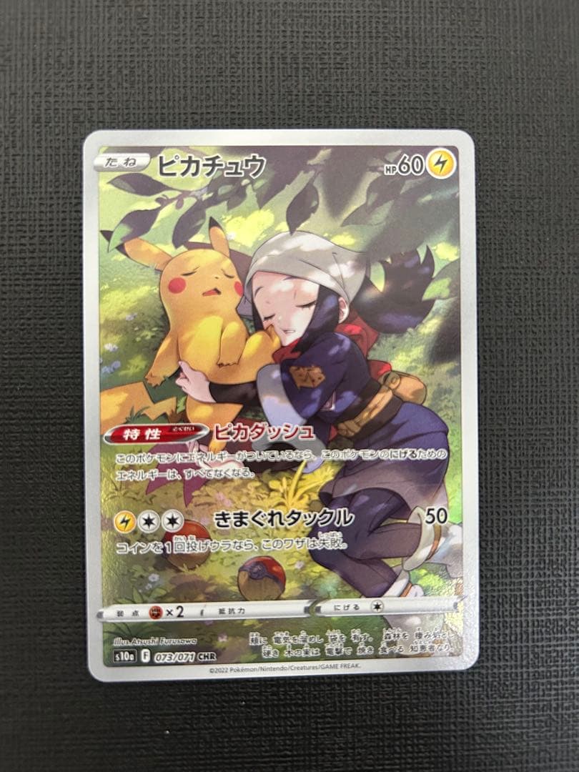 CHR まとめ売り 6枚 ピカチュウ ゲンガー リザードン チルタリス等