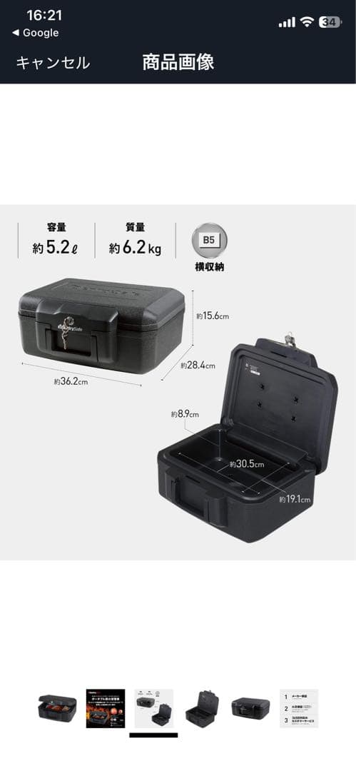 SentrySafe キャッシュボックス ホワイト　耐火金庫ポータブル6.2キロ