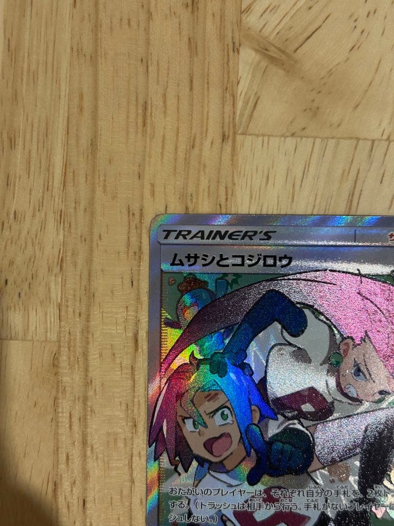 ムサシとコジロウ SR
